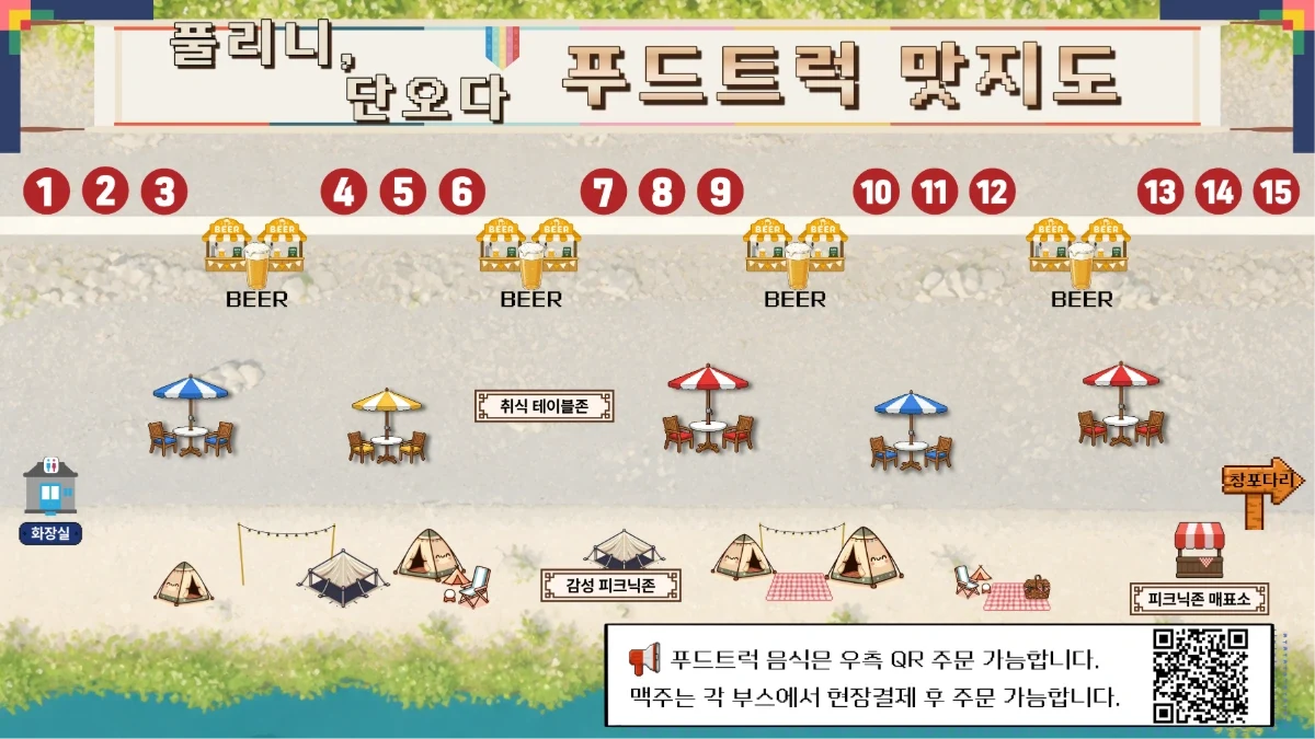 행사장 지도