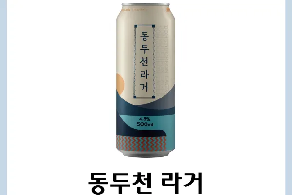 동두천브루어리 대표 이미지